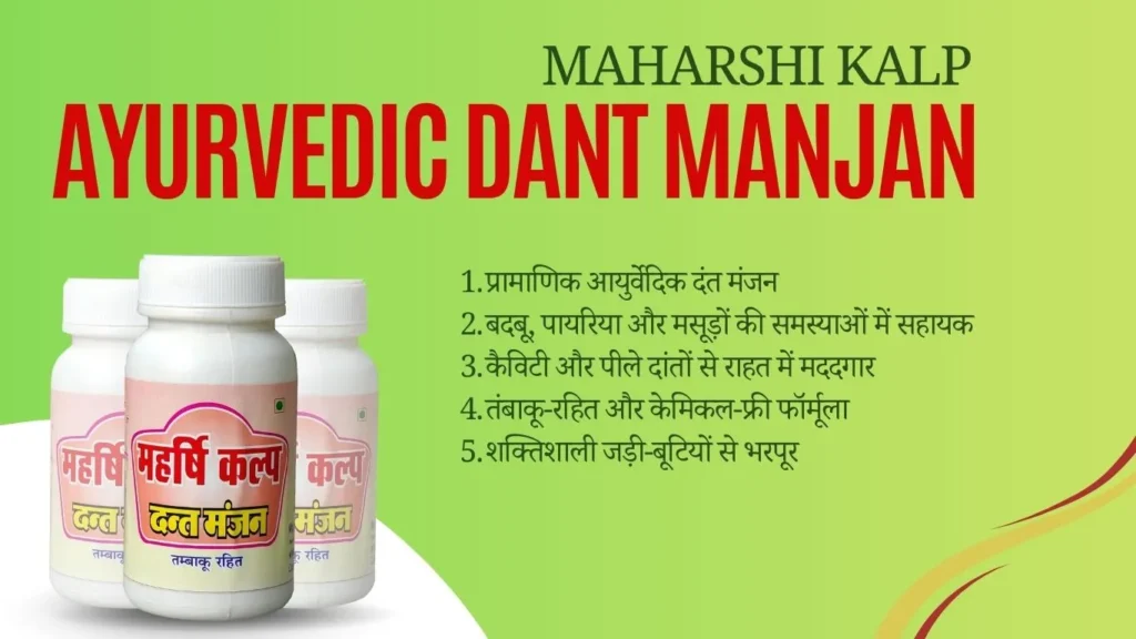 Best Natural Ayurvedic Dant Manjan in Rajasthan 1